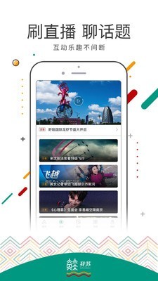 我苏iPhone版 V2.12