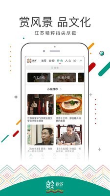 我苏iPhone版 V2.12