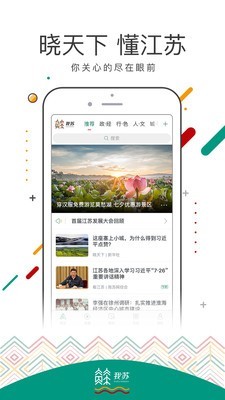 我苏iPhone版 V2.12