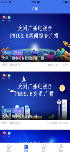 看大同iPhone版 V1.3.3