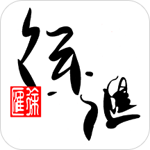 徐汇通iPhone版 V2.0.10