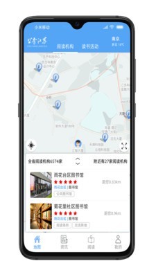 书香江苏iPhone版 V1.2.9