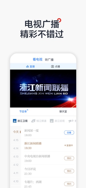 中国蓝新闻ProiPhone版 V1.2