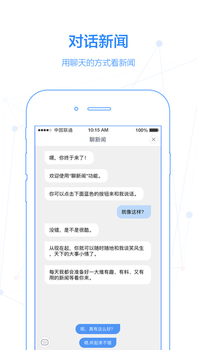 百度新闻iPhone版 V6.5