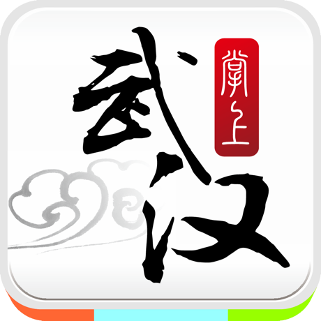 掌上武汉iPhone版 V5.5.5