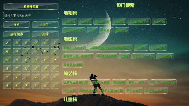 恒星影视仓安卓版 V1.0.1