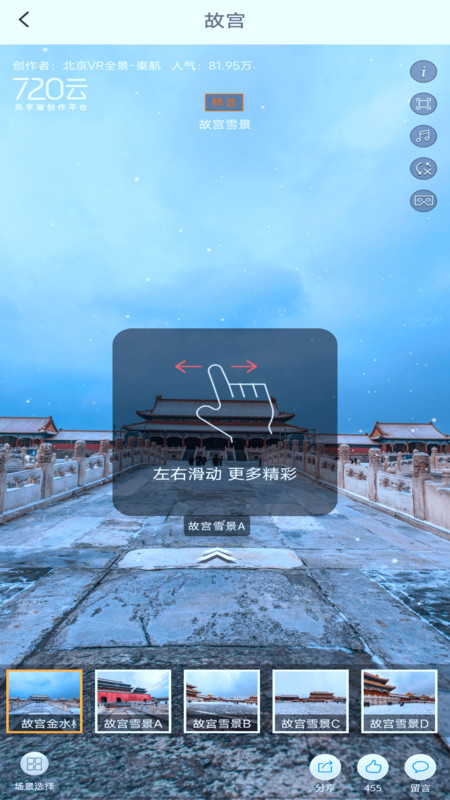 实时街景地图安卓版 V1.0.7