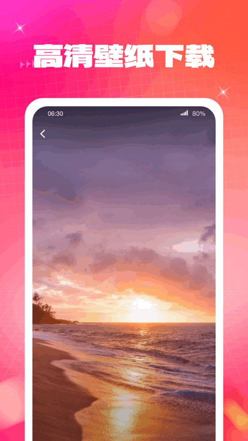 云端壁纸手机版 V1.0.1