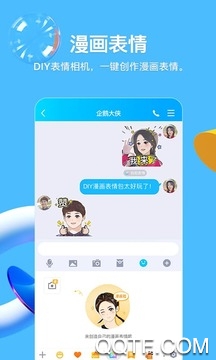 QQ安卓测试版 V8.4.2