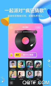 QQ安卓测试版 V8.4.2