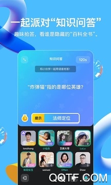 QQ安卓测试版 V8.4.2