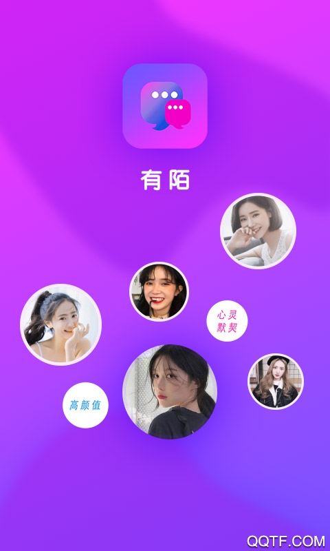 有陌视频聊天交友安卓版 V1.0