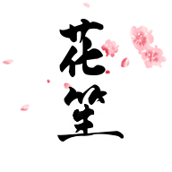 花笙官方版 V5.1.0