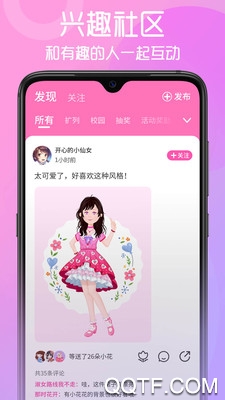 花甜换装社交平台安卓版 V1.2.0