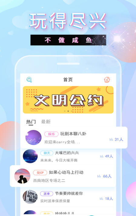 TT玩吧开黑交友安卓版 V1.0.1