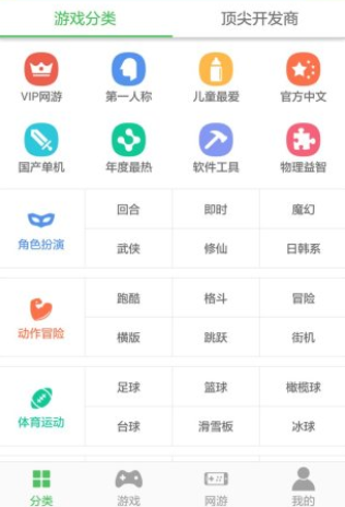 百分网游戏网盒安卓版 V5.7.3