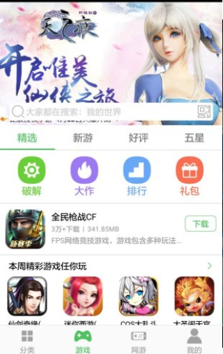 百分网游戏网盒安卓版 V5.7.3