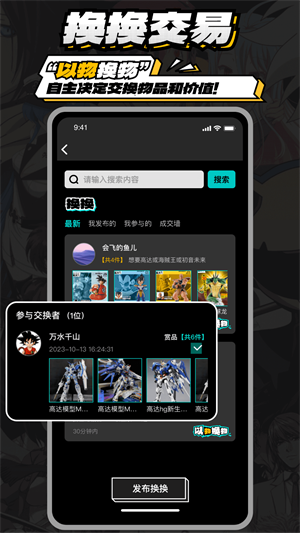 某一物安卓版 V1.0.2