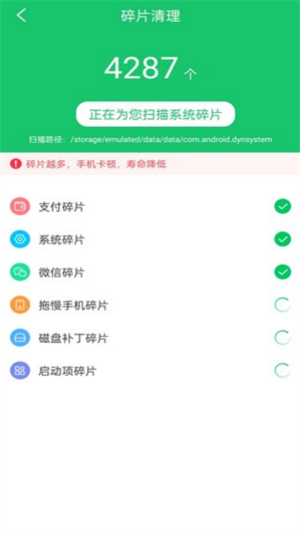 一键清理工具安卓版 V1.0