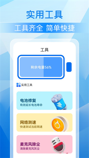 极刻清理安卓版 V1.0