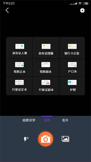 扫描全能大师安卓版 V1.0.1