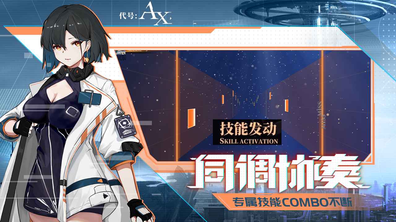 代号AX官方版 V1.0.3