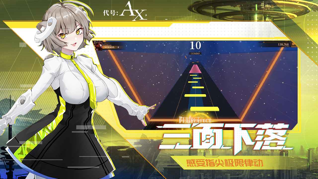 代号AX官方版 V1.0.3