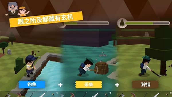 探险之岛安卓破解版 V2.0.3