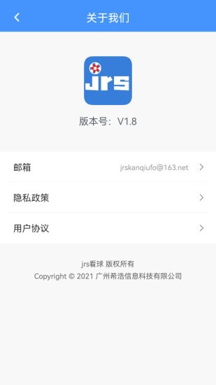 jrs看球安卓版 V1.7.2