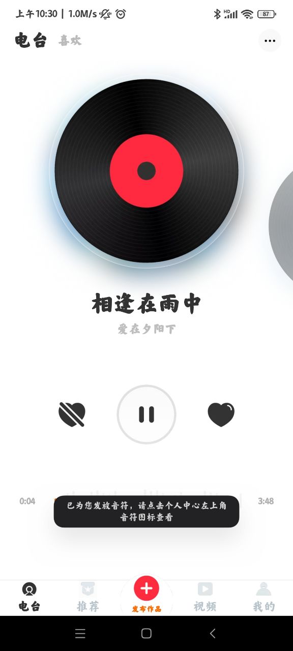 快音FM官方版 V5.21.18