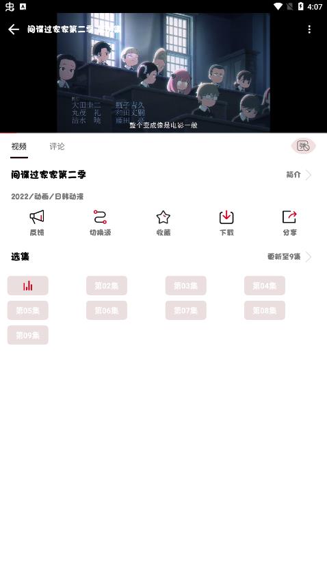 ococ动漫免费看版 V1.0