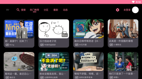 bilibili第三方官方版 V0.1.2