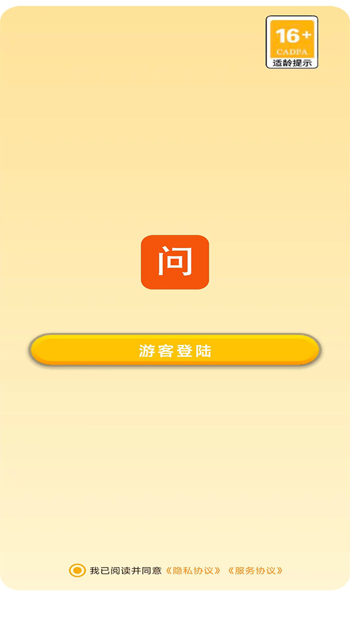 问鼎录红包版 V1.0