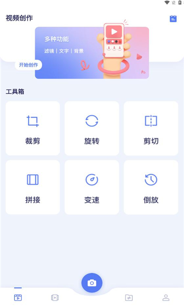 豆芽视频制作免费版 V1.1