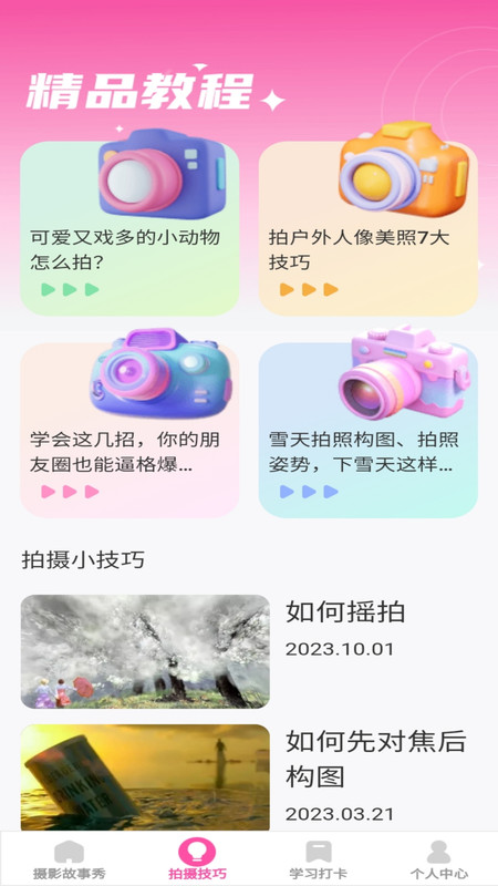 千颜秀官方版 V1.0