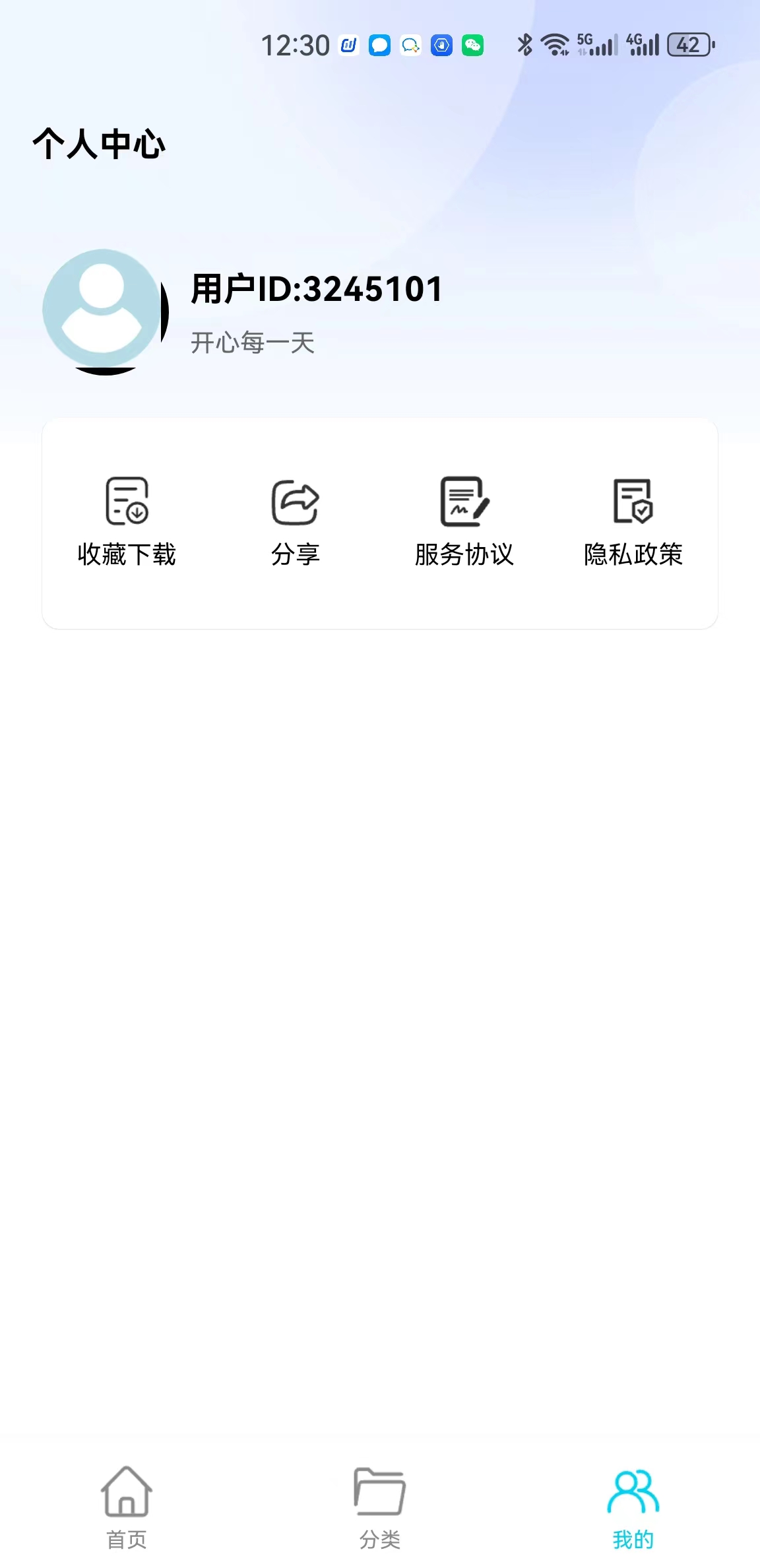 玥梦壁纸安卓版 V1.0