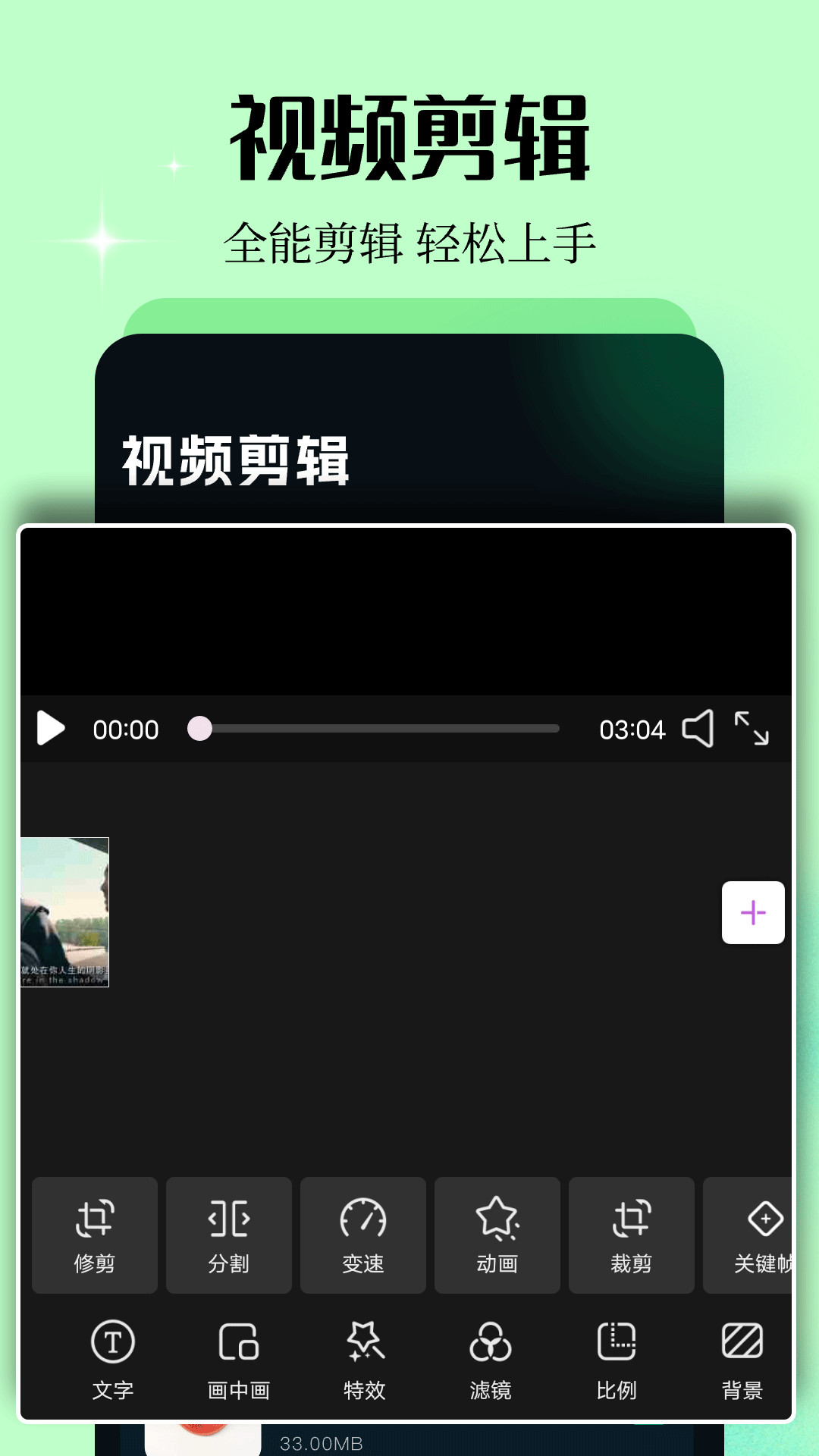 橙橙视频安卓版 V1.1