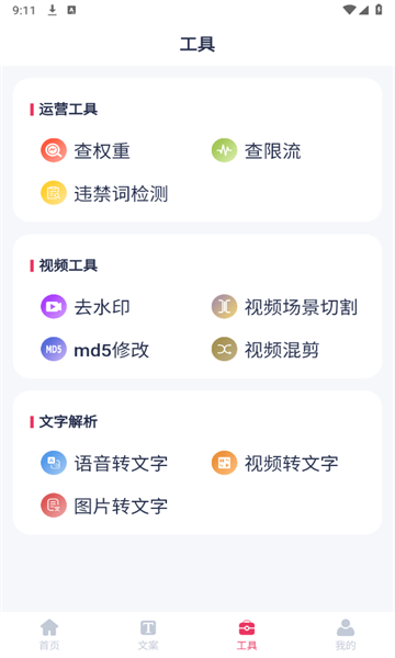 素材无忧安卓版 V1.0