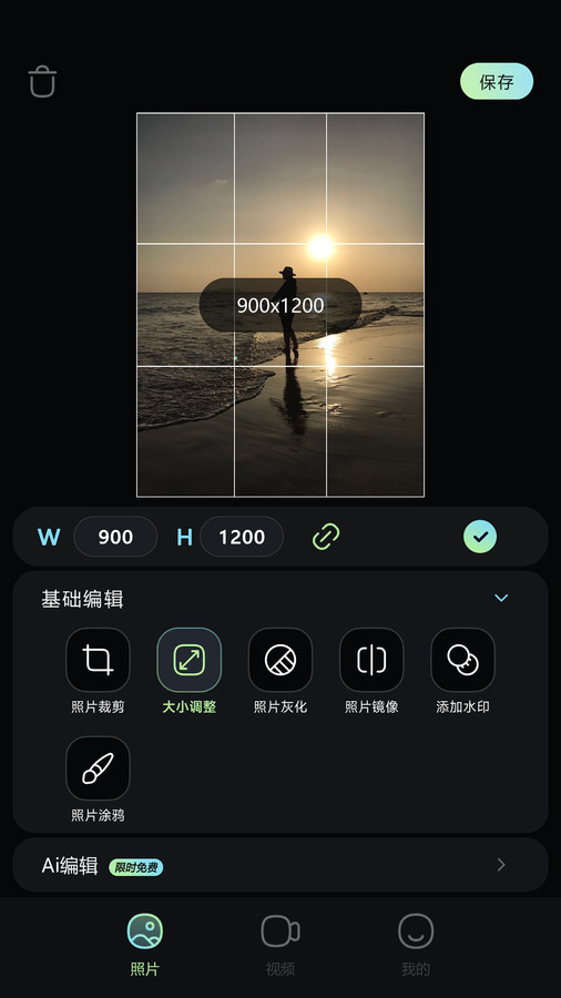 星视图官方版 V1.0.5