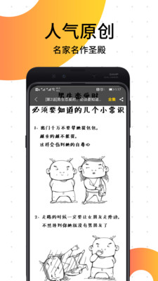 笨狗免费漫画在线观看版 V2.1.1