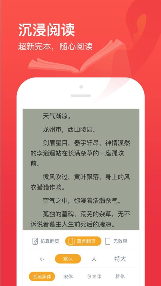 77开始阅读无限制版 V3.8.8