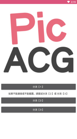 picacg哔咔漫画官方版 V1.0