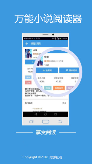 万能小说阅读器安卓旧版 V5.0.6