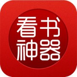 看书神小说阅读器在线阅读版 V1.0.200410