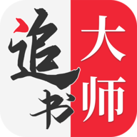 追书大师免费版 V1.5.2