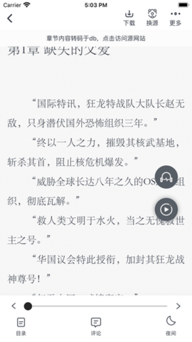 追书大师免费版 V1.5.2