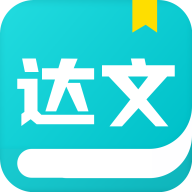 达文免费阅读小说安卓版 V1.2.0