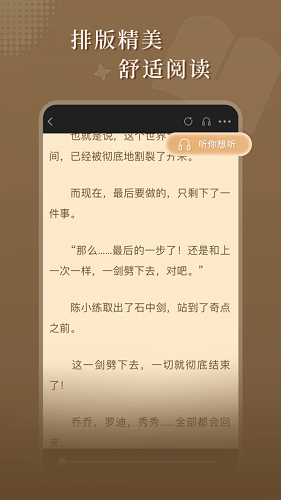 达文免费阅读小说安卓版 V1.2.0