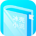 冰壳小说安卓版 V1.3.19