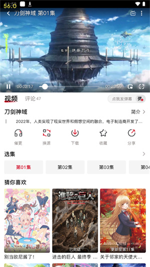 OmoFun动漫无需付费版 V1.0.4